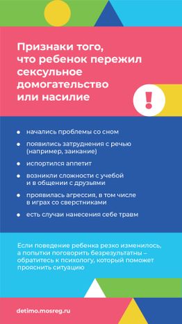Вертикаль Сексуальная безопасность_08.jpg