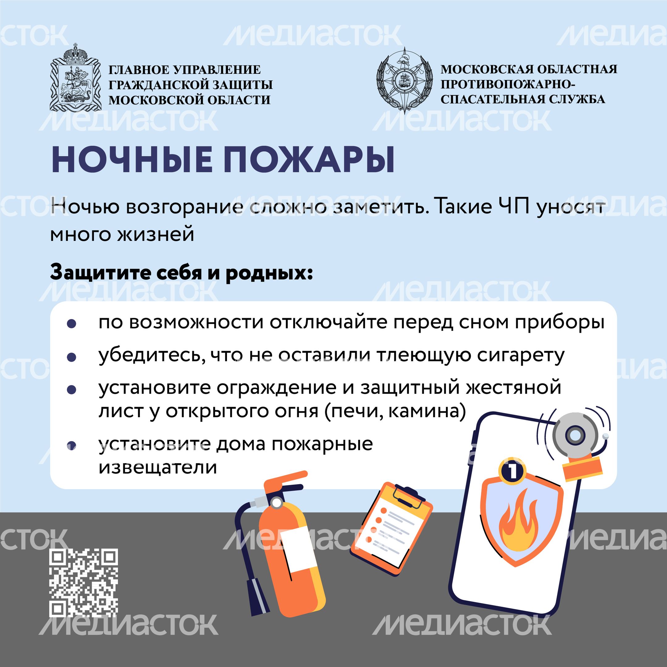 Если пожар рядом-2024_Квадрат-05
