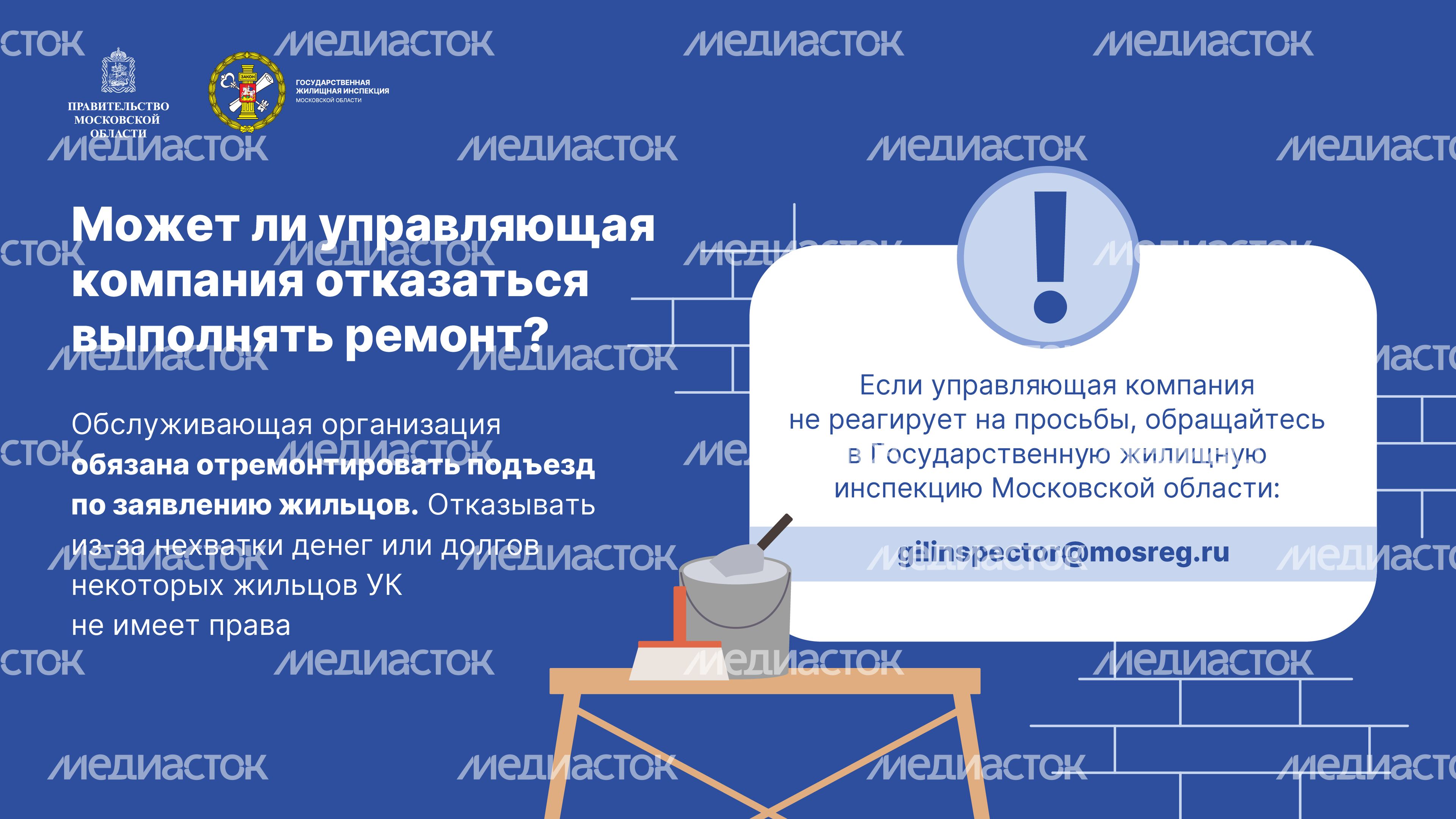 Горизонталь_Как инициировать ремонт подъезда-21.jpg
