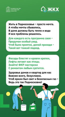 Комикс_ФКР_Вертикаль-01