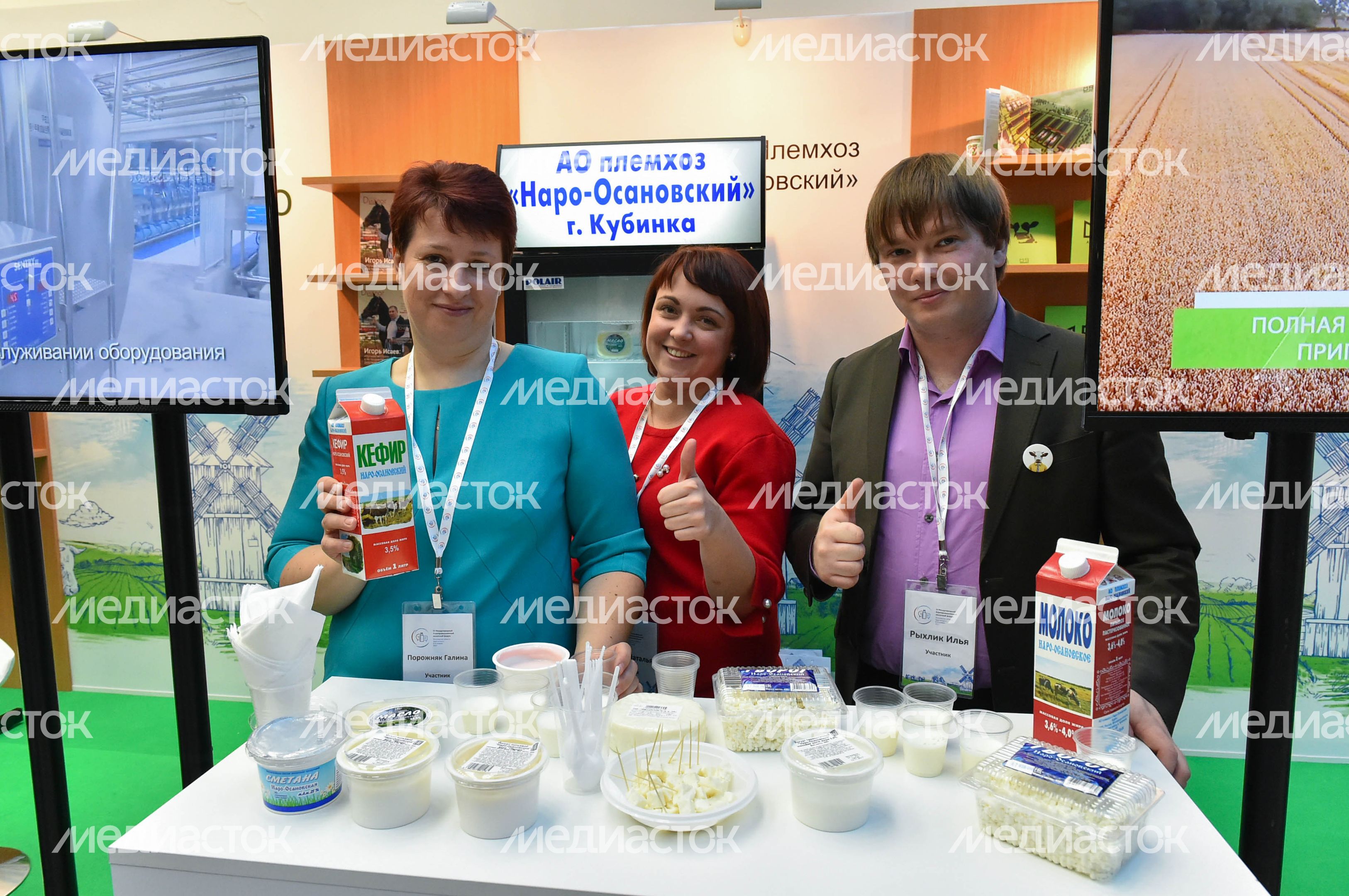 Международный агропромышленный молочный форум в Красногорске