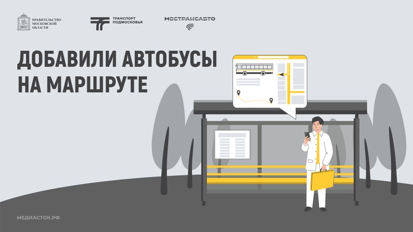 Обложка Добавили автобусы 02 Лето Горизонталь