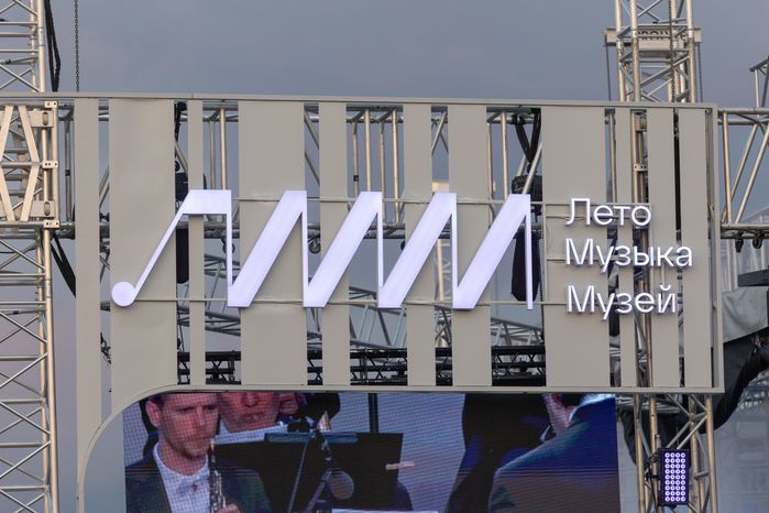 Истра. Фестиваль Лето Музыка Музей