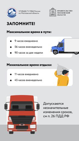 Вертикаль Как не заснуть за рулем-05.jpg