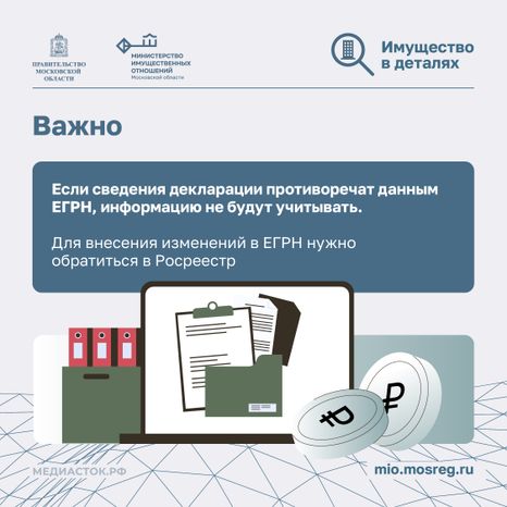 Кадастровая стоимость недвижимости Квадрат 09