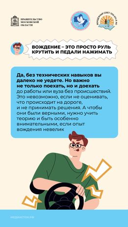 Ошибки начинающих водителей вертикаль 04