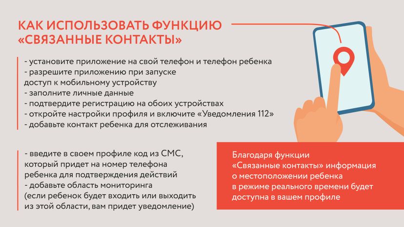 Система-112-09.jpg