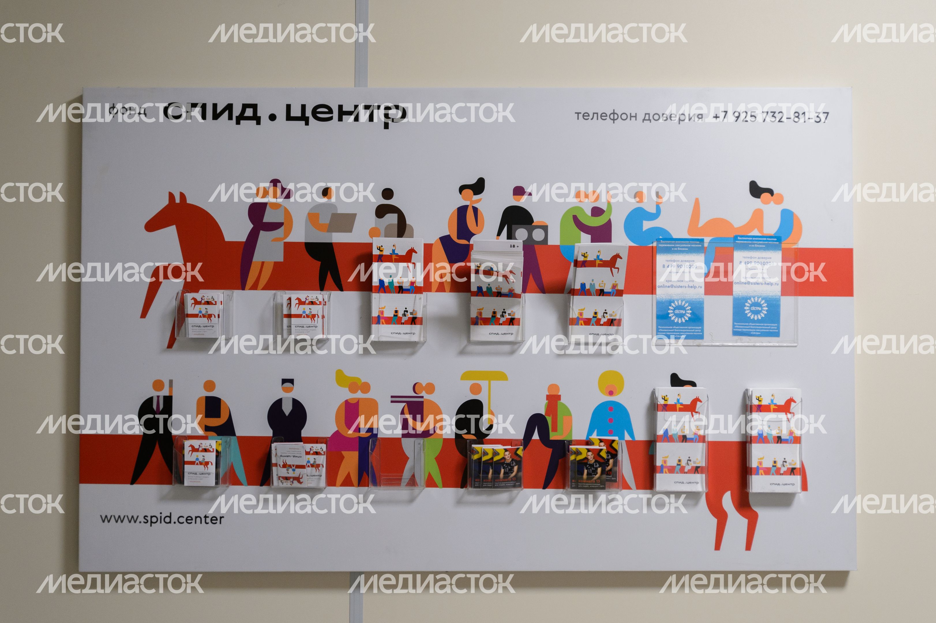 Центр профилактики и борьбы со СПИДом в Котельниках