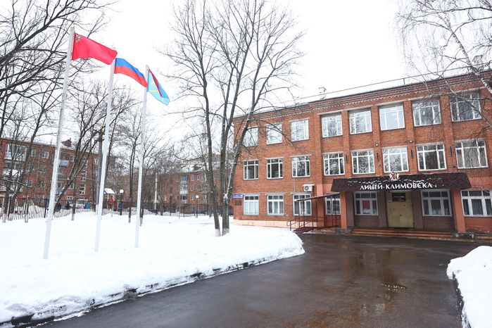 «Урок мужества» с участием Губернатора Подмосковья в Климовске