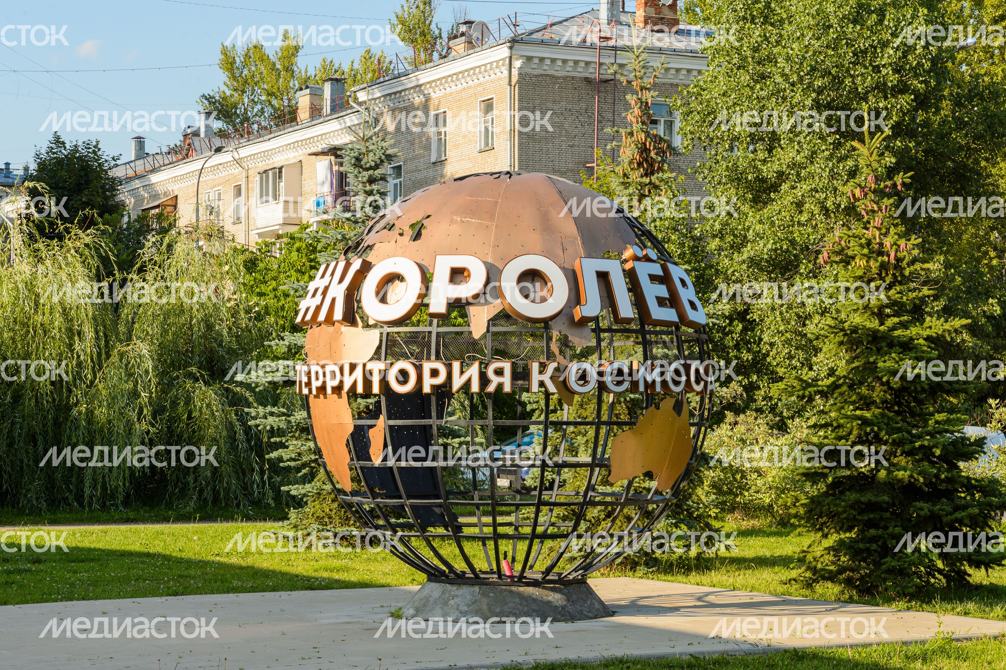 Королев. Сквер Покорителей космоса Королев. Сквер Покорителей космоса