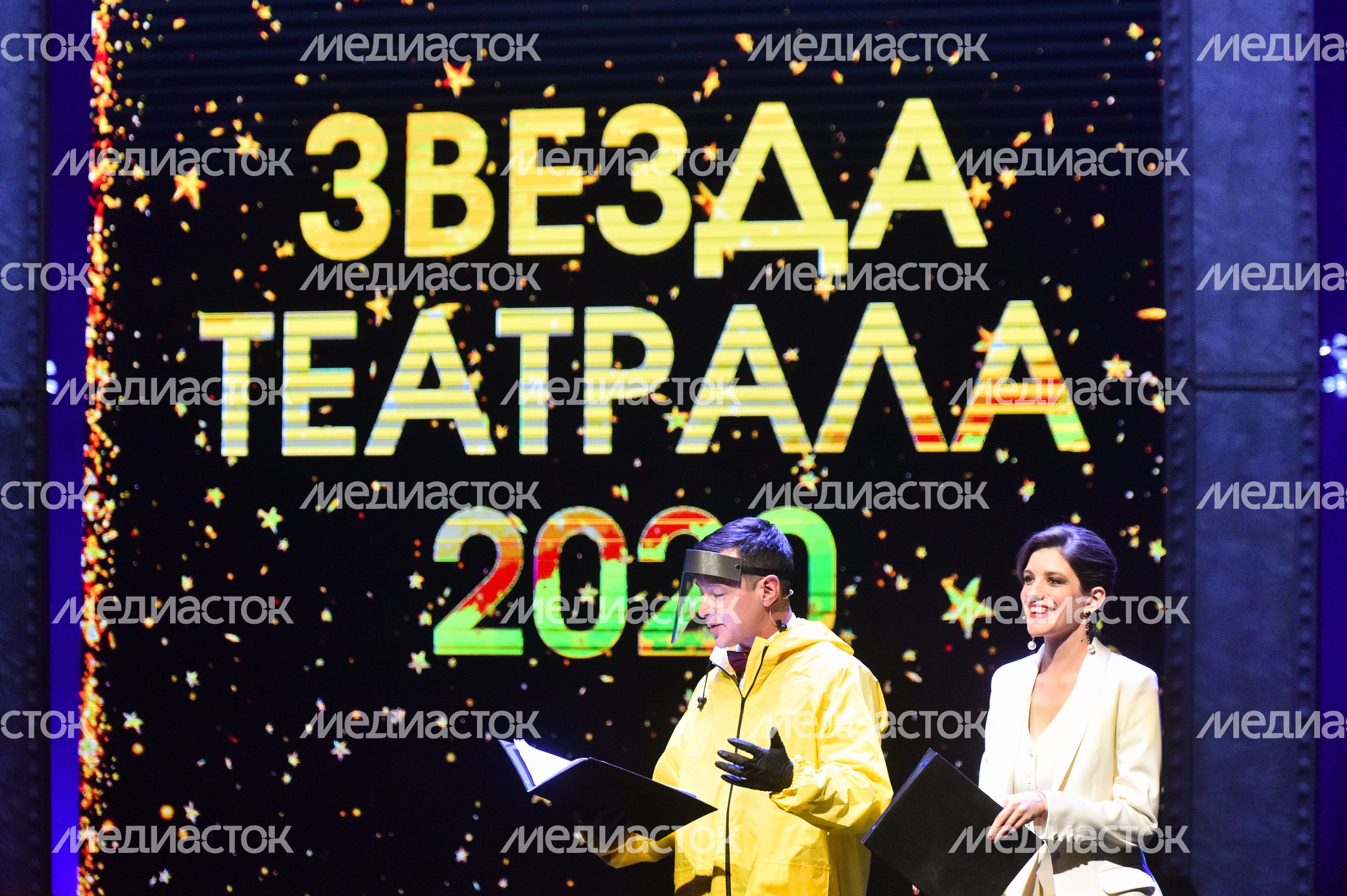 Вручение премии «Звезда Театрала» в 2020 году Вручение премии «Звезда Театрала» в 2020 году