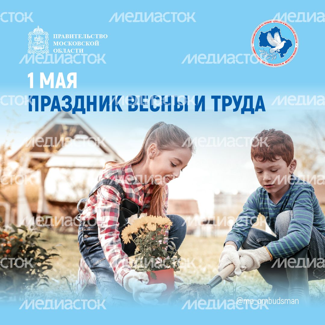 1мая_1080_1080