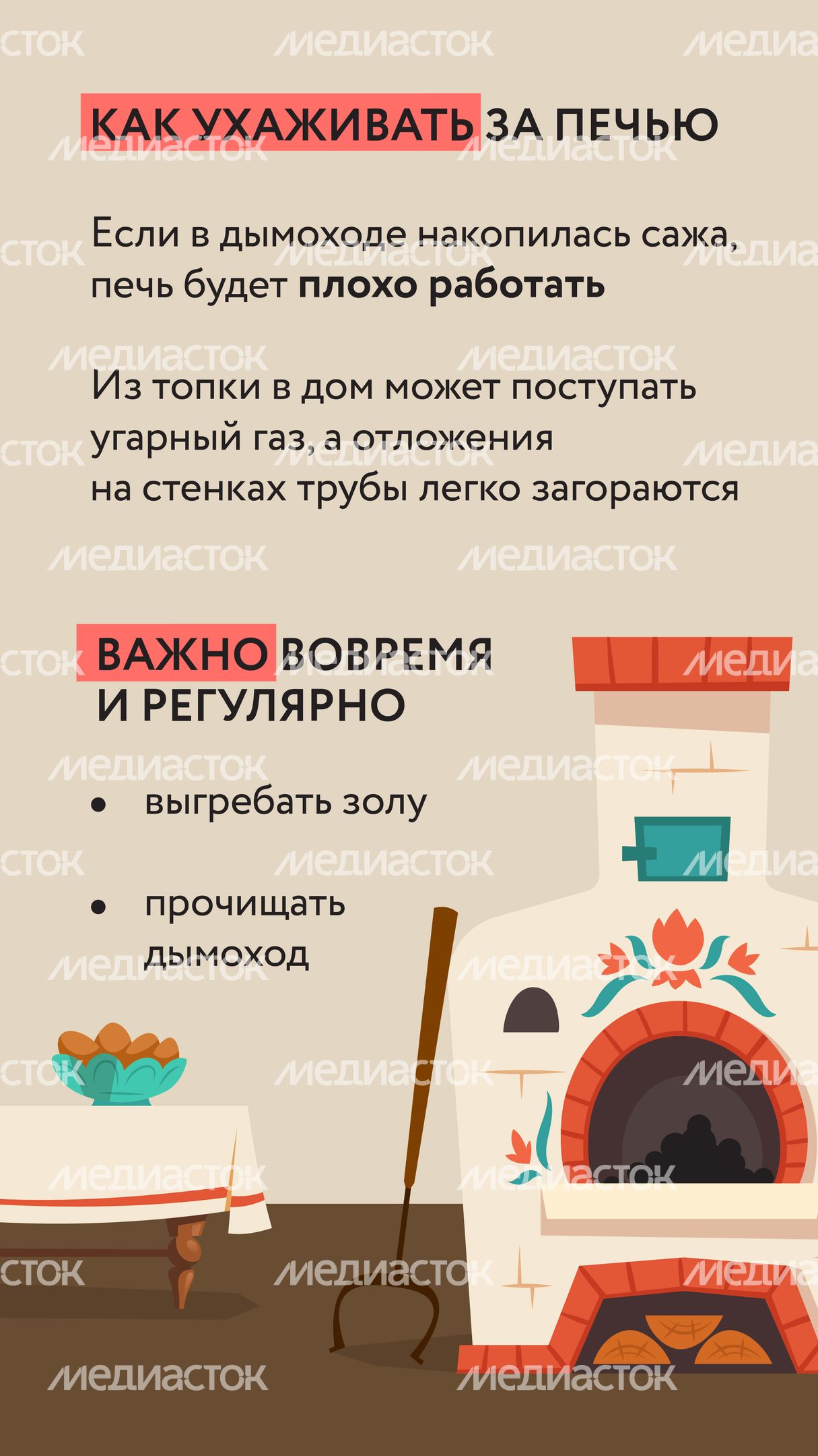 Не оставляйте печь-03.jpg