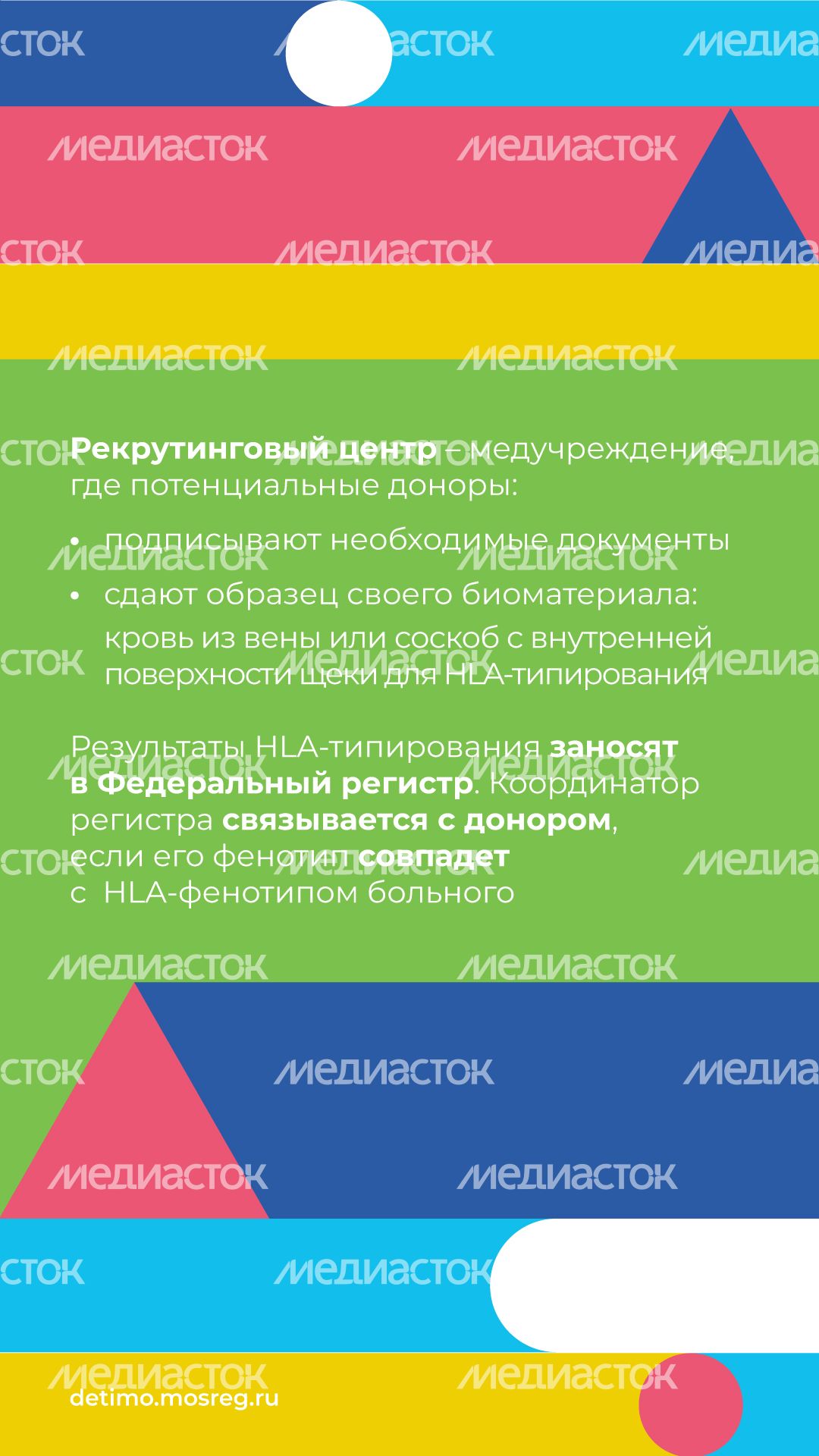 как_стать_донором_костного_мозга__вертикаль_09.jpg