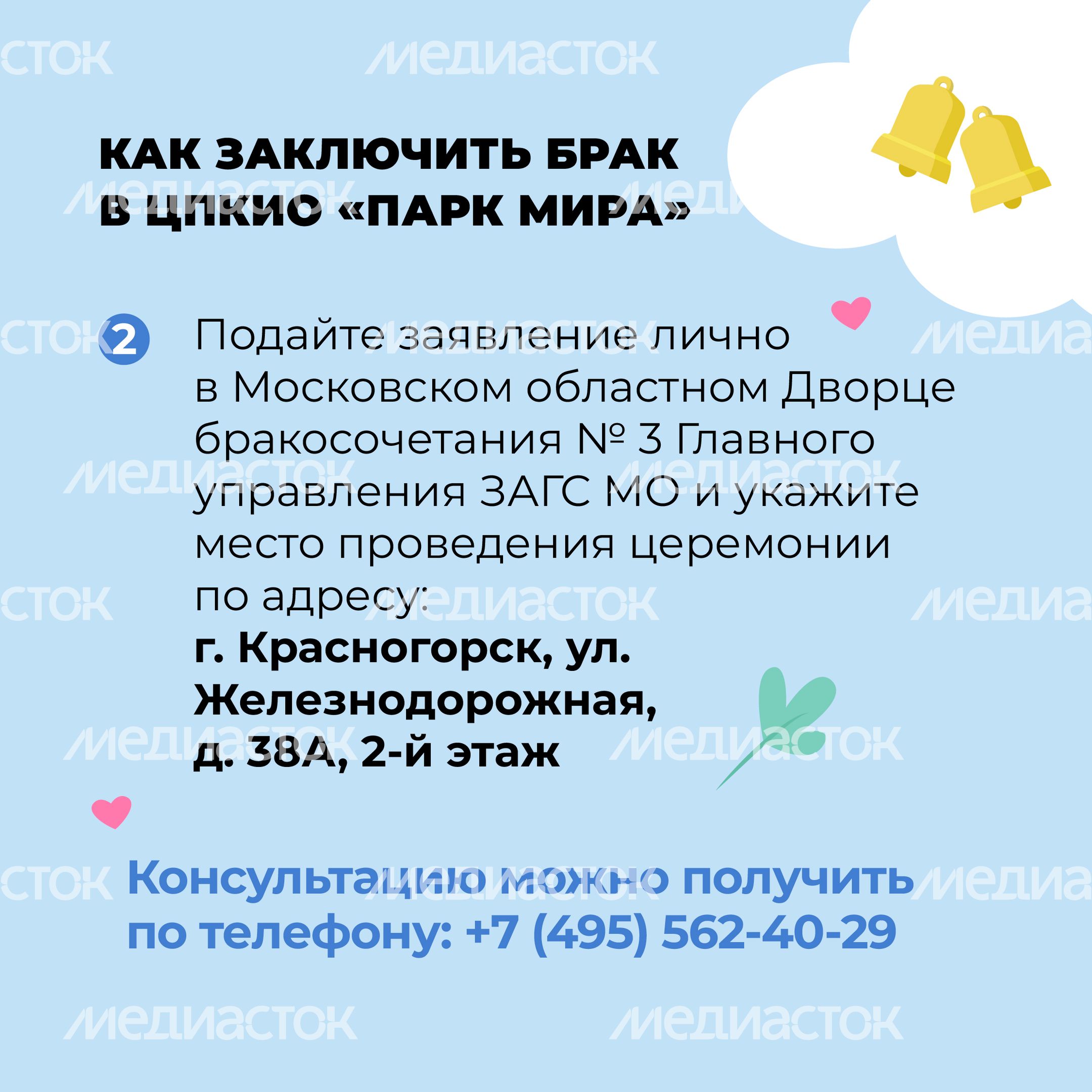Выездные площадки_Мытищи-13.jpg