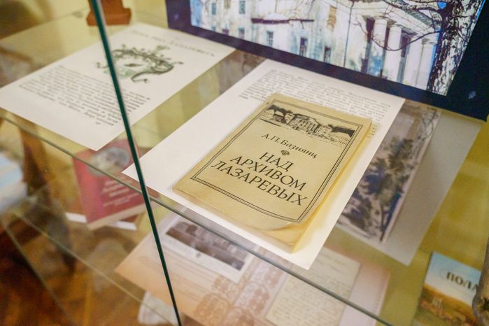 Историко-краеведческий музей «Усадьба Фряново» в Щелково