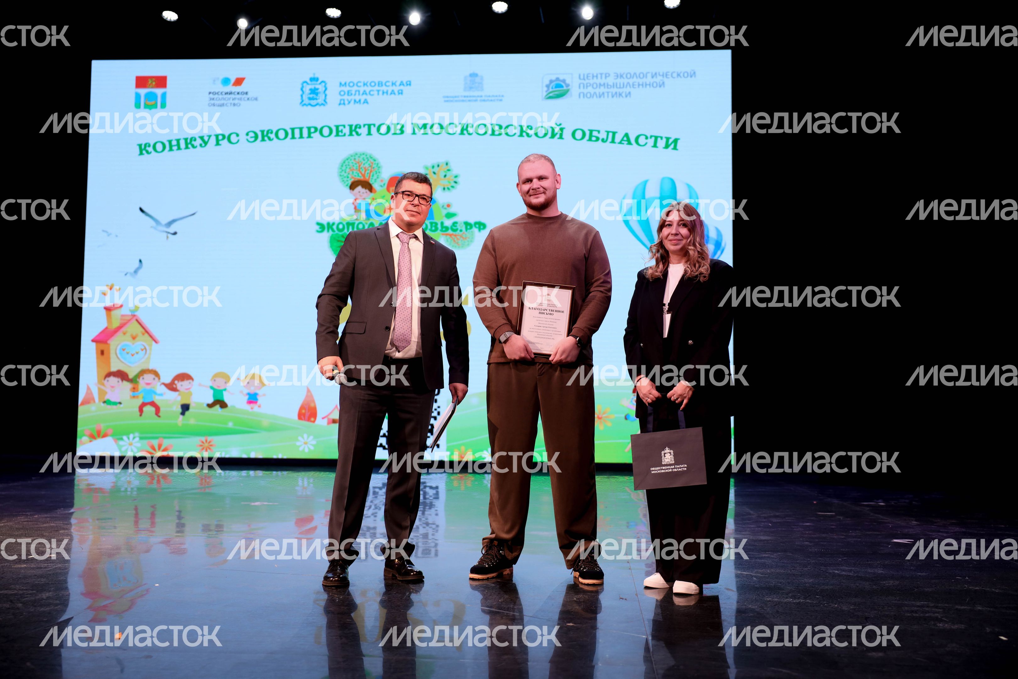 В Подмосковье прошло награждение победителей конкурса «ЭкоПодмосковье»