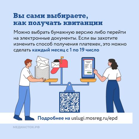 Оплата ЖКУ квадрат 06