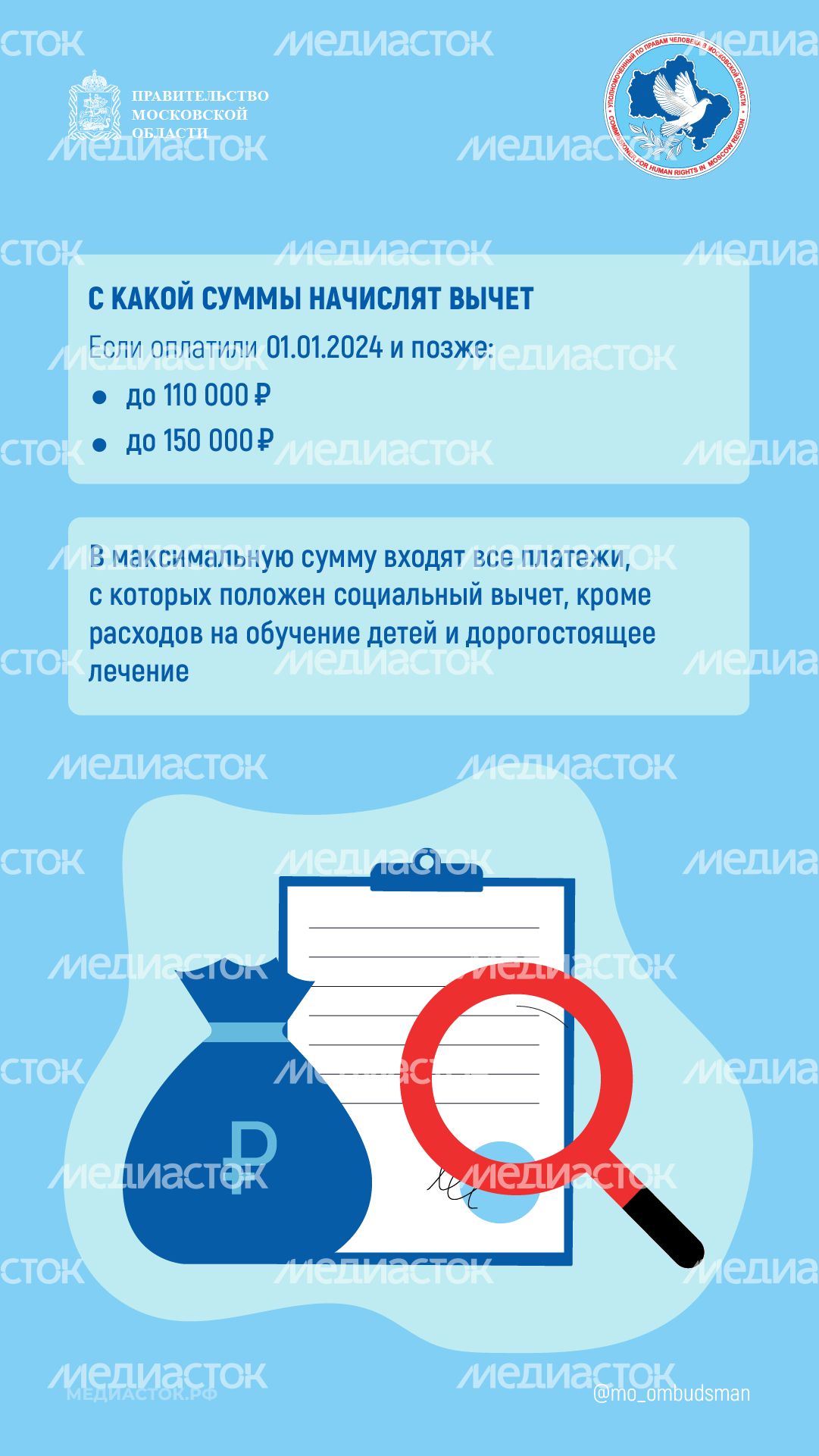 Налоговый вычет за обучение вертикаль 03