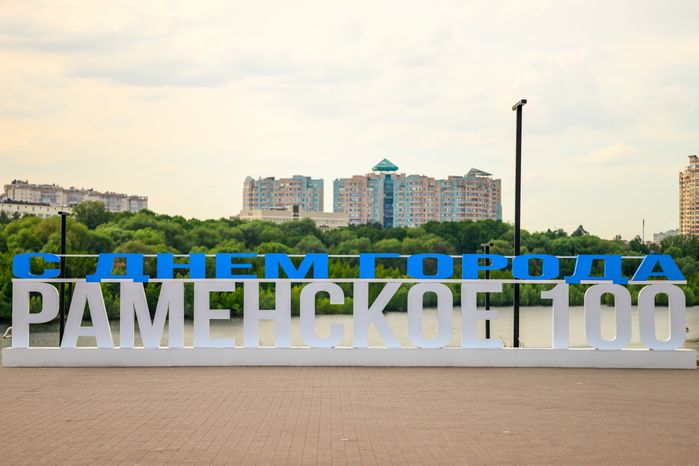 Набережная Борисоглебского озера в Раменском городском парке культуры и отдыха летом
