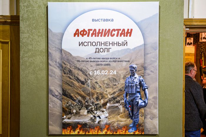 Сергиево-Посадский музей-заповедник. Выставка "Афганистан. Исполненный долг"
