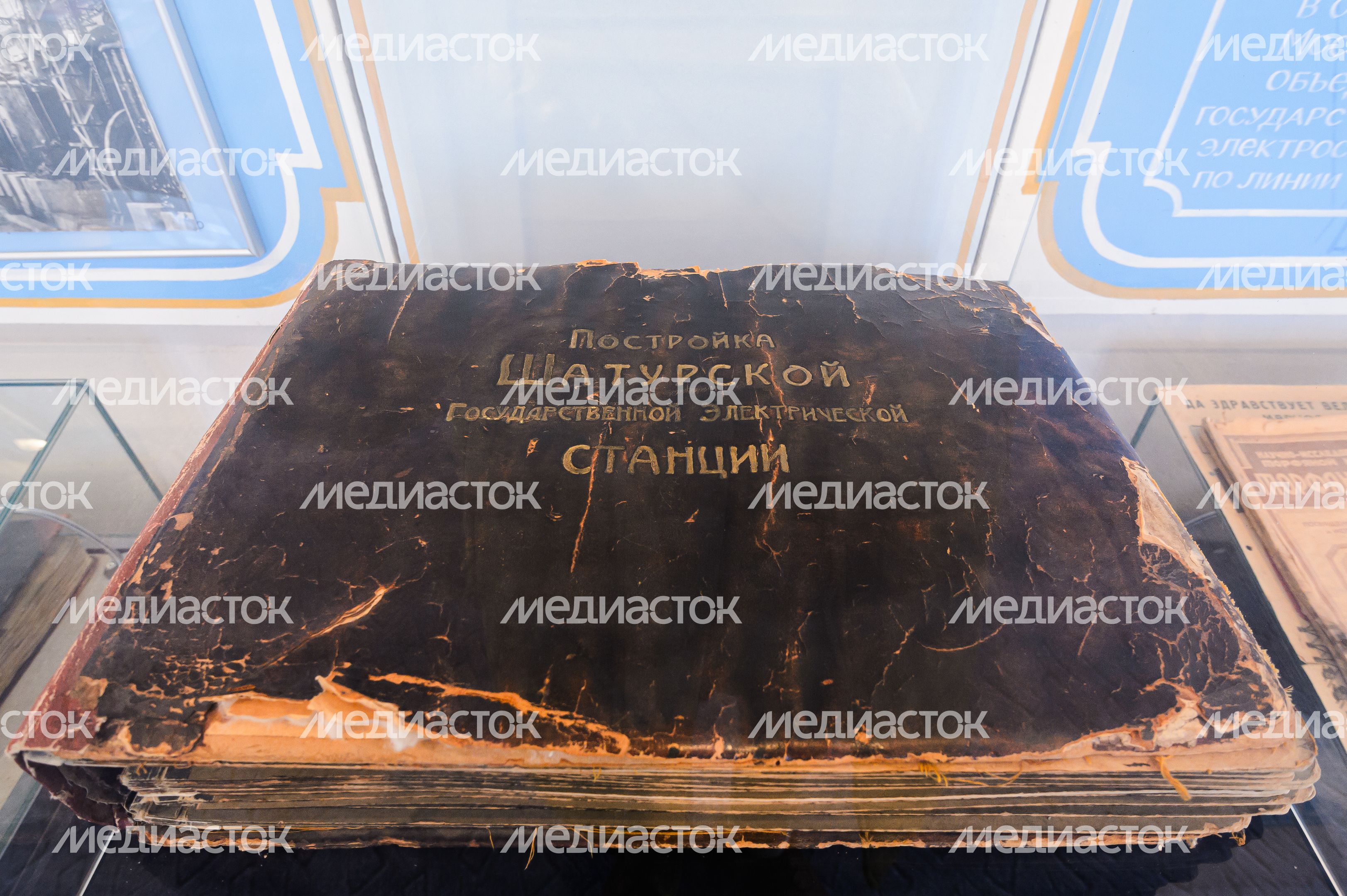 Музей истории Шатурской ГРЭС Музей истории Шатурской ГРЭС