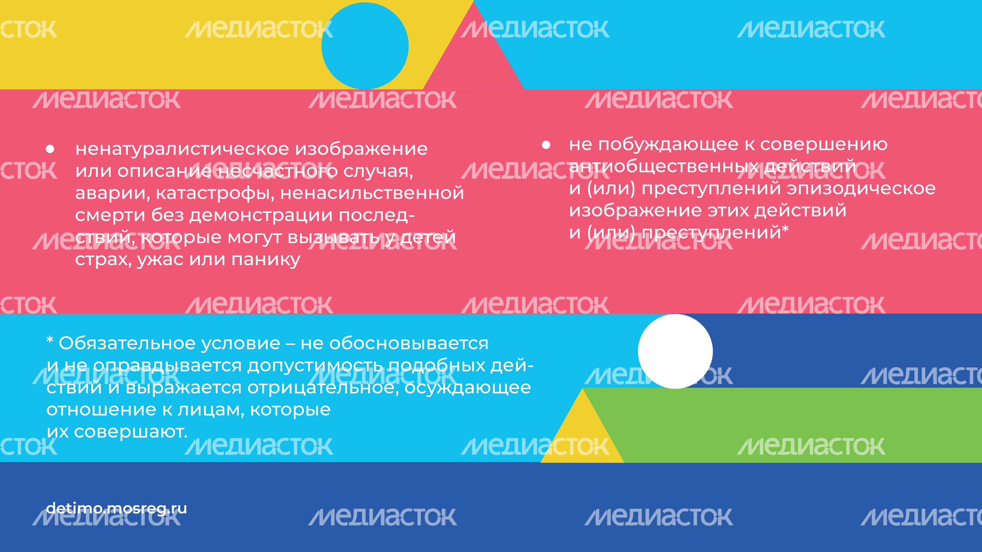 Аудиовизуальный_контент_с_маркировкой_0+_и_6+-горизонталь-06