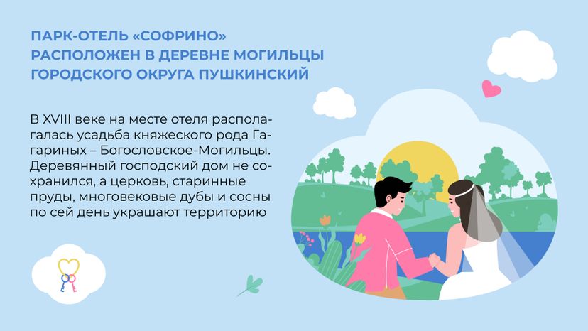 горизонталь-парк_софрино-02.jpg
