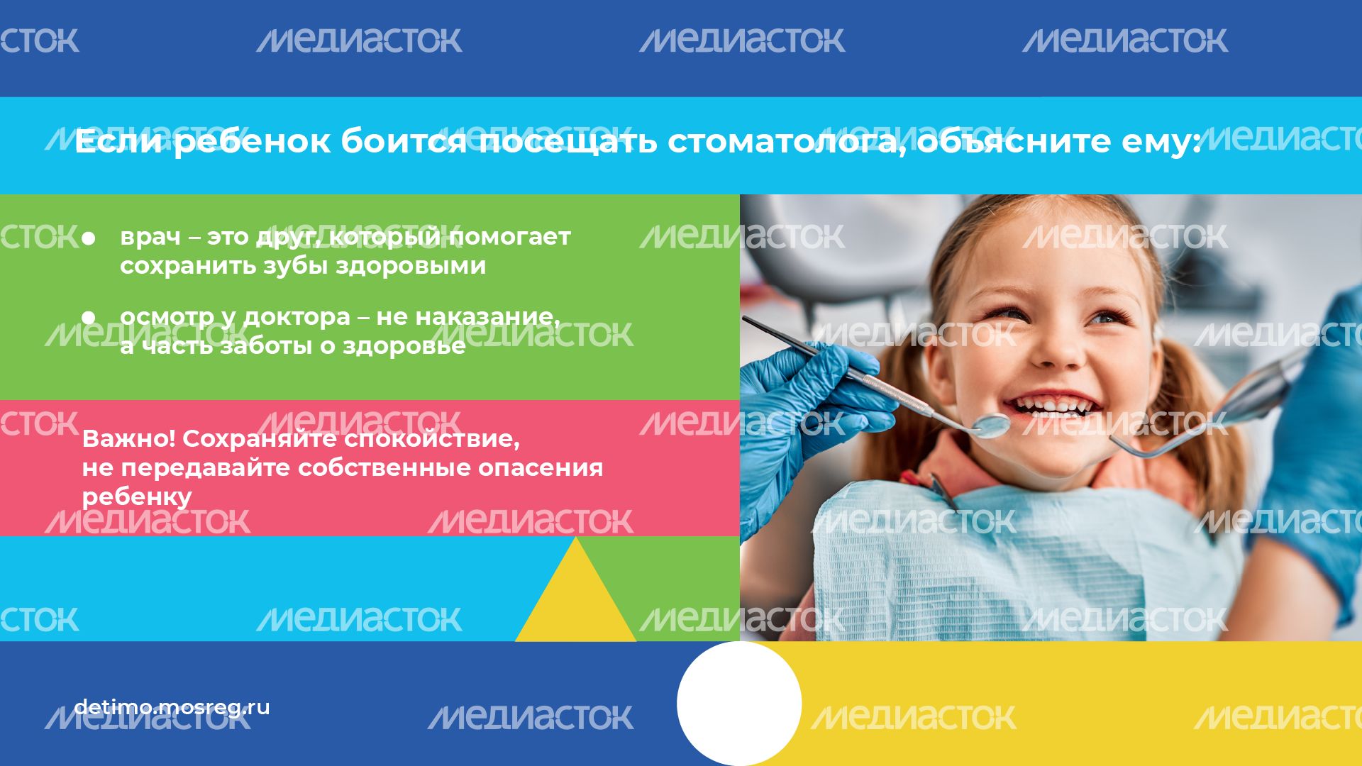 забота о зубах - горизонталь - 07 забота о зубах - горизонталь - 07