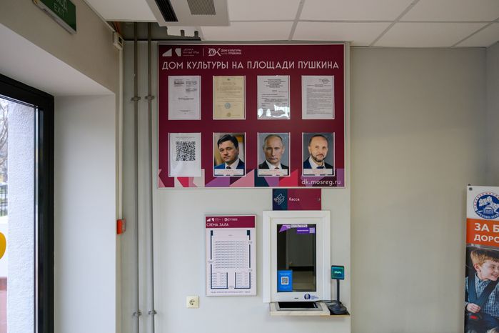 Касса в Доме культуры на площади Пушкина в Орехово-Зуево – умном ДК