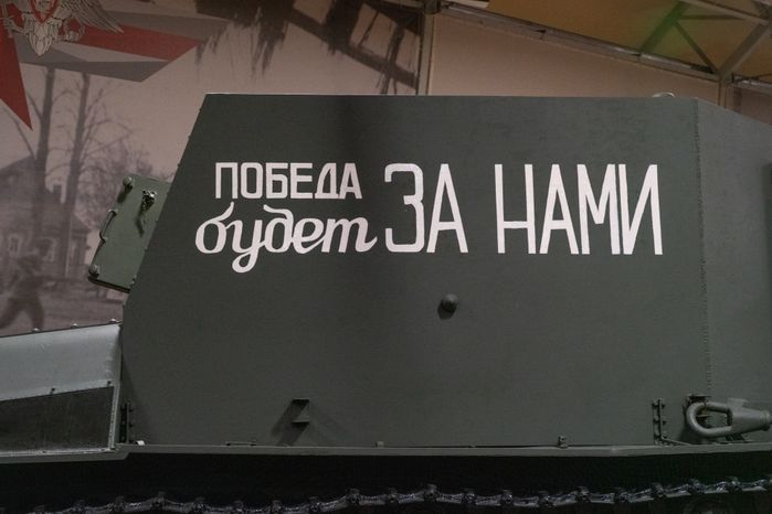 Музейная площадка №1 в парке "Патриот"