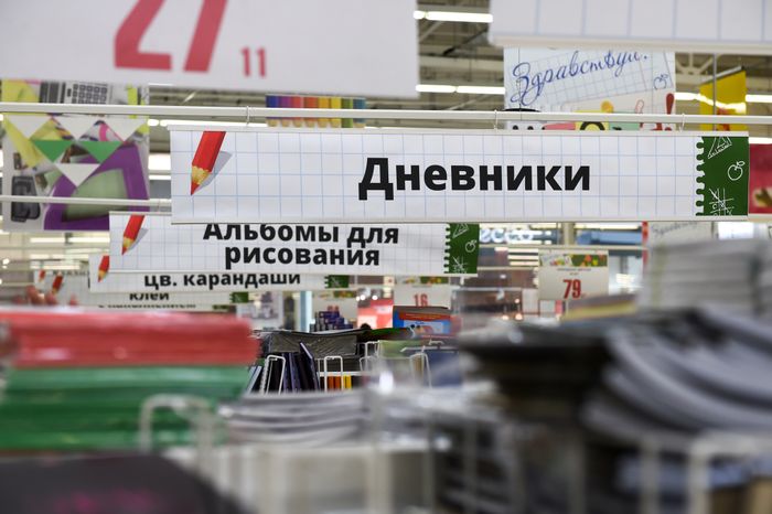 Школьники и их родители готовятся к 1 сентября в московском регионе
