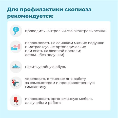 Чем опасен сколиоз квадрат (9)