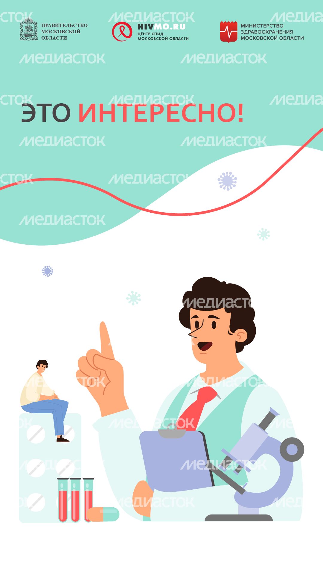 Это интересно!-вертикаль.png