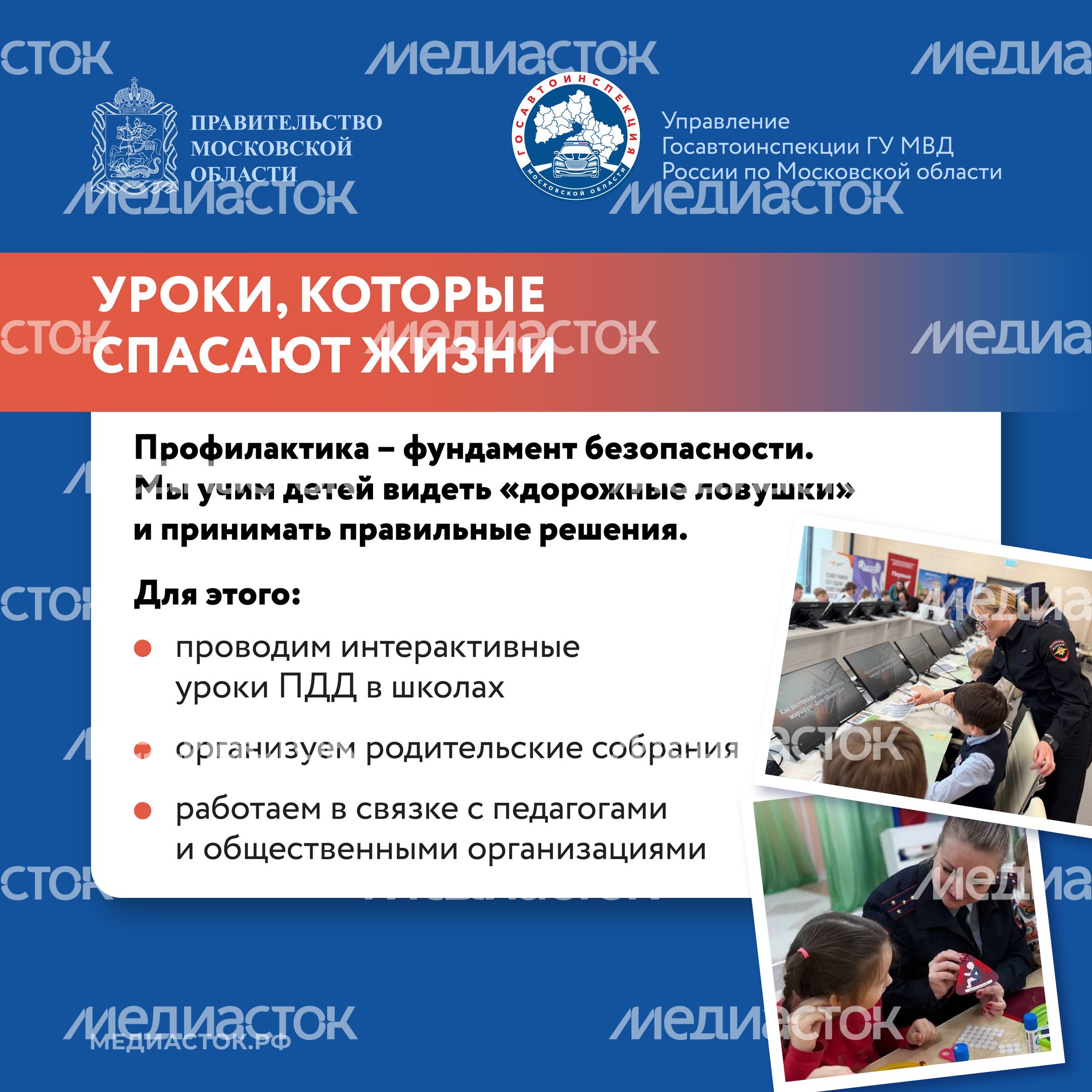 ГИБДД_на страже безопасности Квадрат 02 ГИБДД_на страже безопасности Квадрат 02