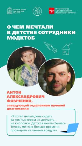 Мечта детства Вертикаль 09
