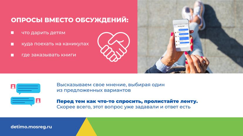 Горизонталь Родительский чат 05.jpg