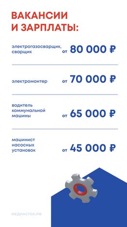 Вакансии ЖКХ вертикаль 03