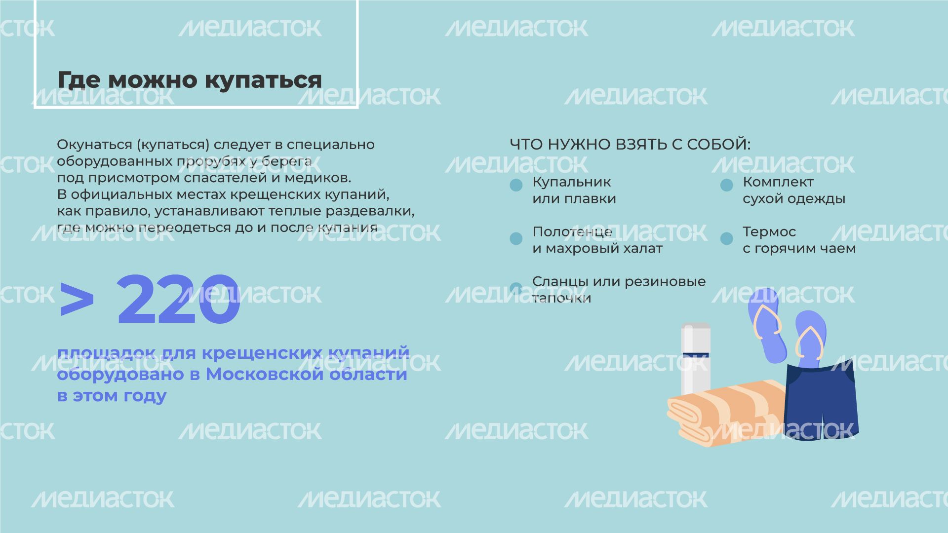 Минздрав-крещение-горизонталь_02
