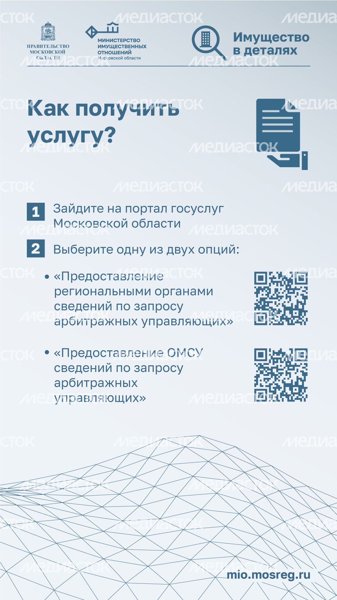 вертикаль Сведения для арбитражных 02.png
