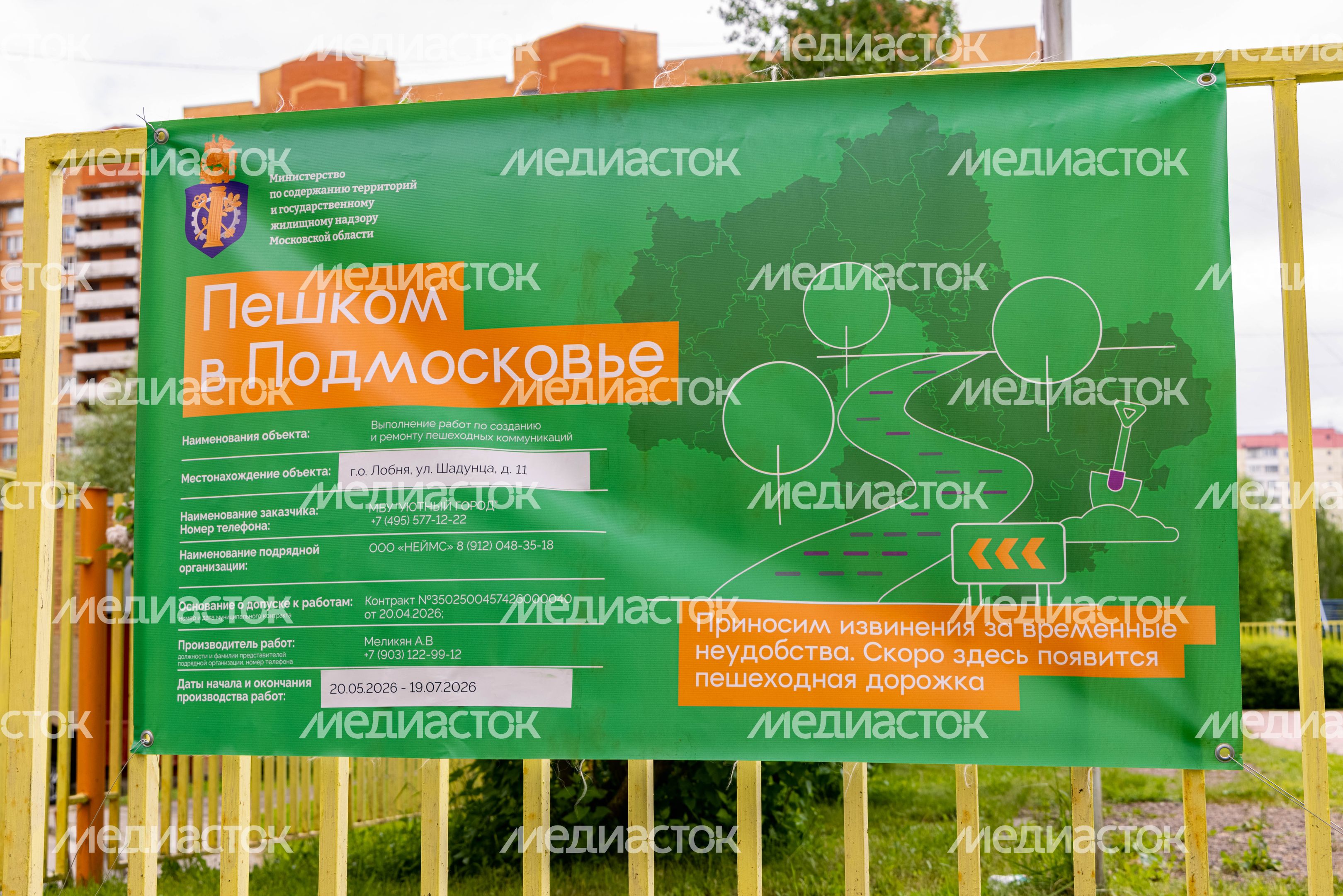 Всеволод Волосевич оценил выполнение работ по благоустройству дворовых территорий и «народных троп» Всеволод Волосевич оценил выполнение работ по благоустройству дворовых территорий и «народных троп»