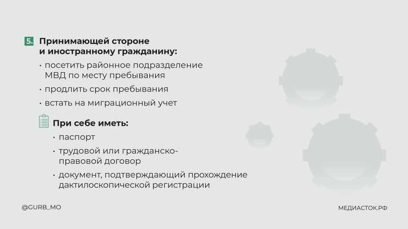 Памятка для трудовых мигрантов горизонталь 07