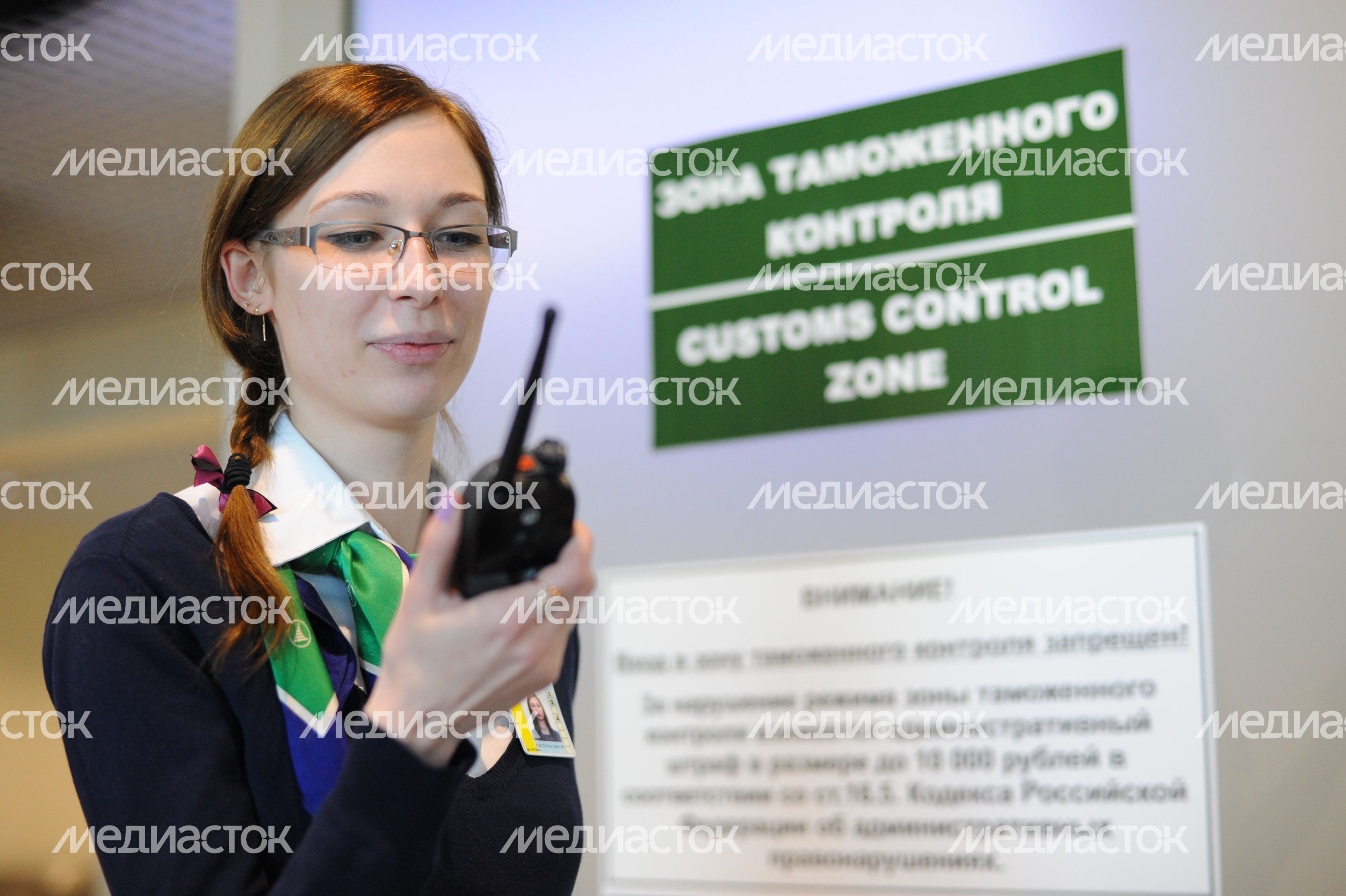 Аэропорт «Домодедово» Аэропорт «Домодедово»