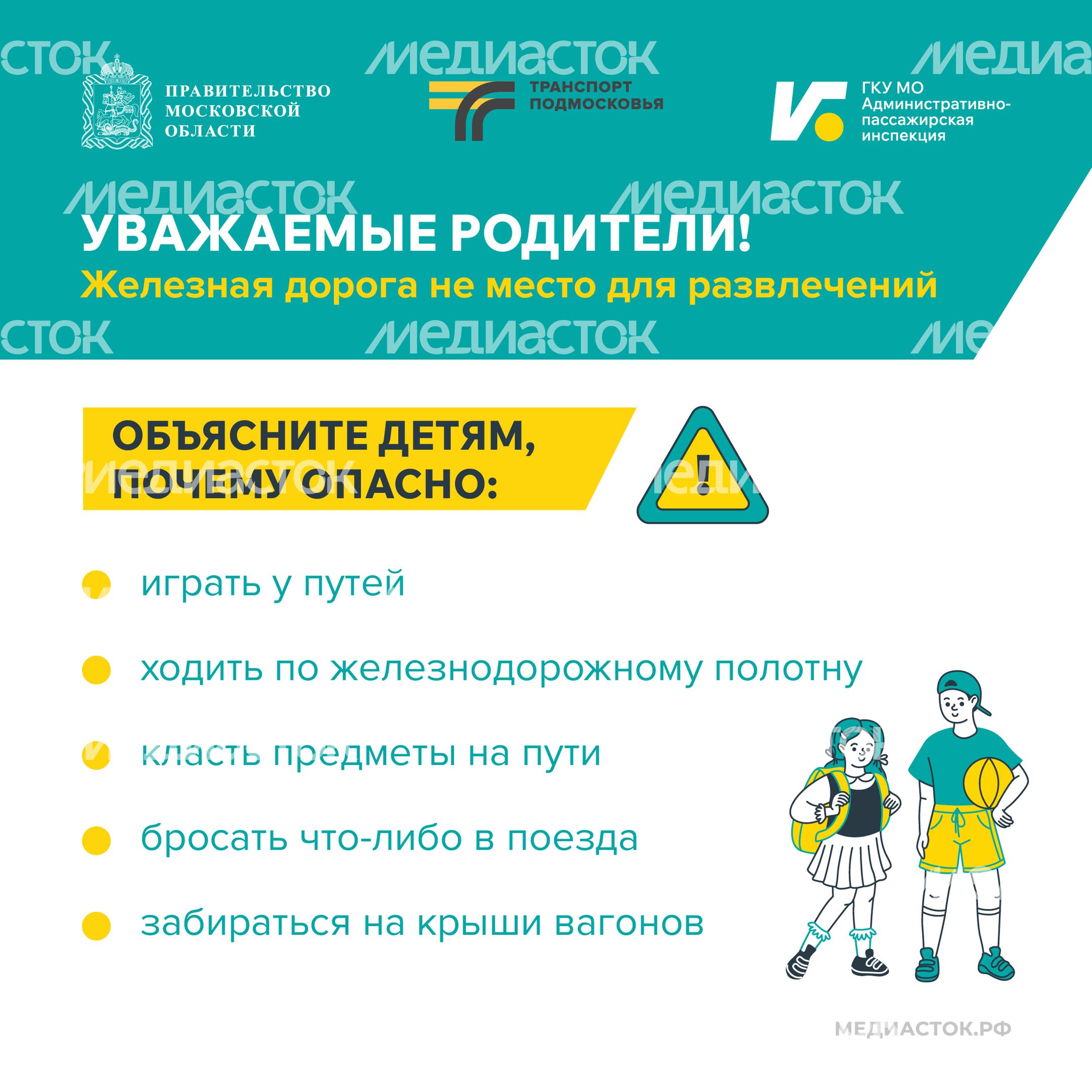 Железная дорога Квадрат 08 Железная дорога Квадрат 08