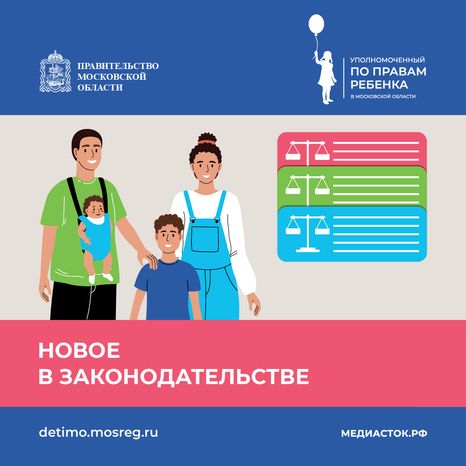 Новое в законодательстве квадрат 05