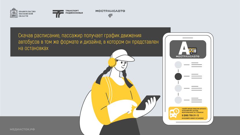 Как скачать электронное расписание горизонталь 05