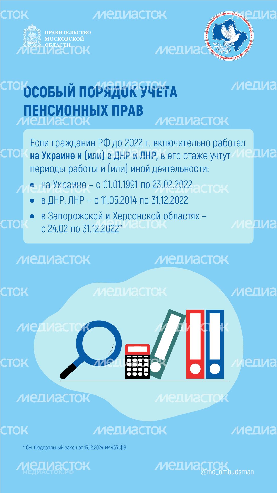 Пенсии работавшим в странам бывшего СССР вертикаль 04 Пенсии работавшим в странам бывшего СССР вертикаль 04