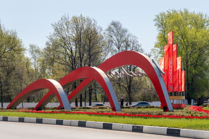 Выездная группа. Арка «Красногорск»