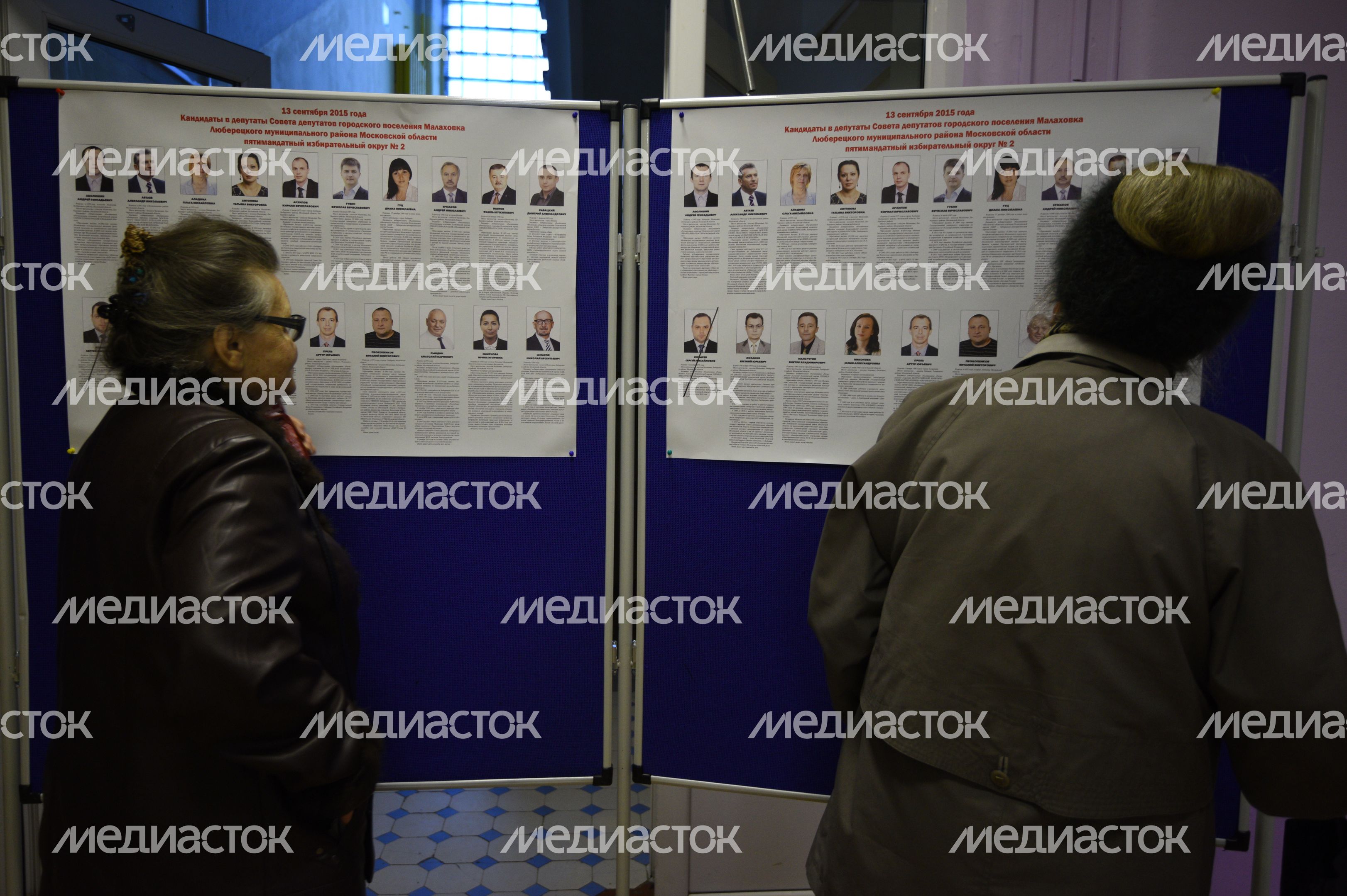 Выборы в Люберецком районе