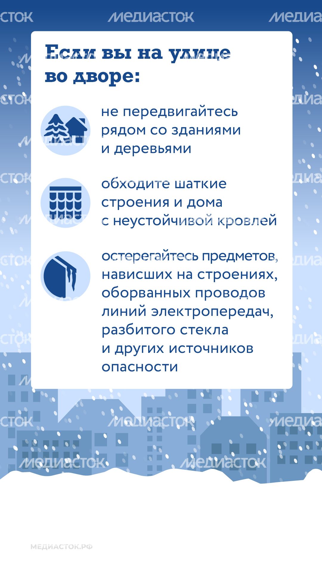 Как обезопасить себя в непогоду вертикаль 04 Как обезопасить себя в непогоду вертикаль 04